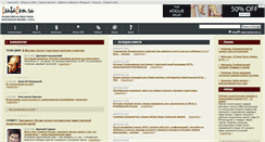 Desktop Screenshot of lentacom.ru